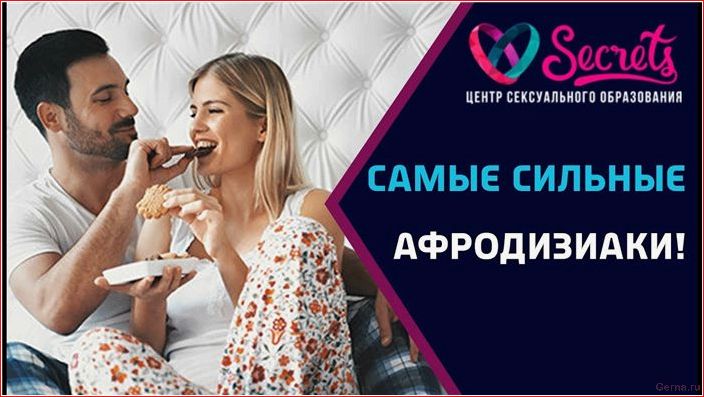 продукты, повышающие, либидо, женщин, список