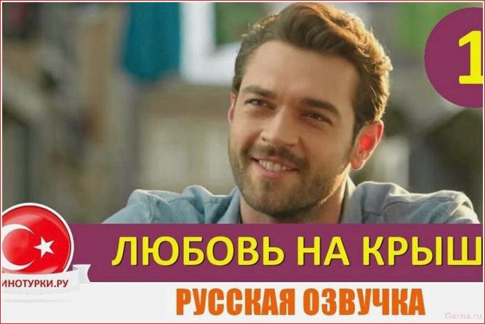 лучших, турецких, сериалов, времен