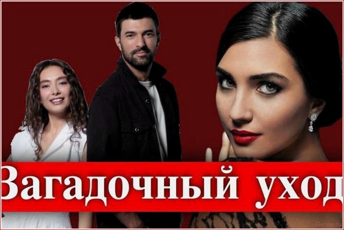 лучших, турецких, сериалов, времен