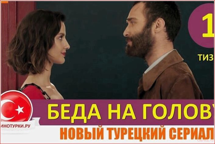 лучших, турецких, сериалов, времен