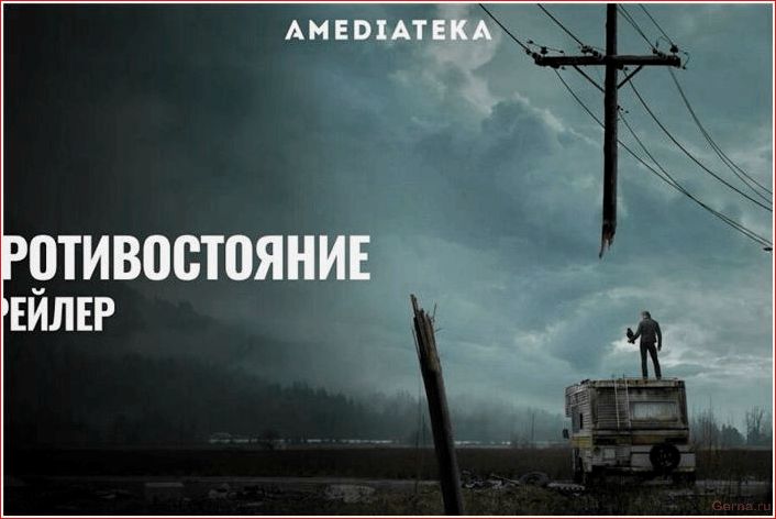 сериалов, похожих, ходячих, мертвецов, сюжету