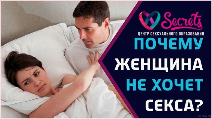 девушка, отказывается, секса