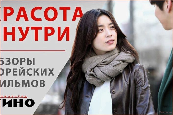 список, корейских, сериалов, любовь, русской