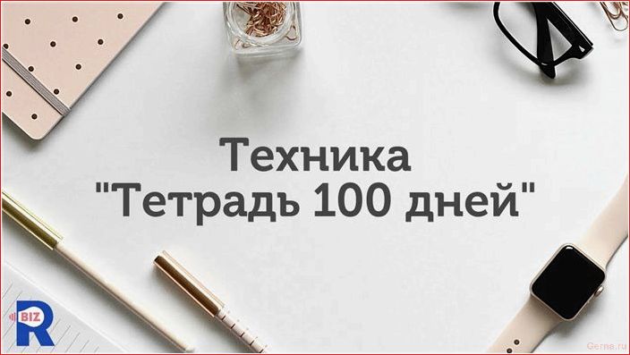 техника, желаний, целей, список, женщин