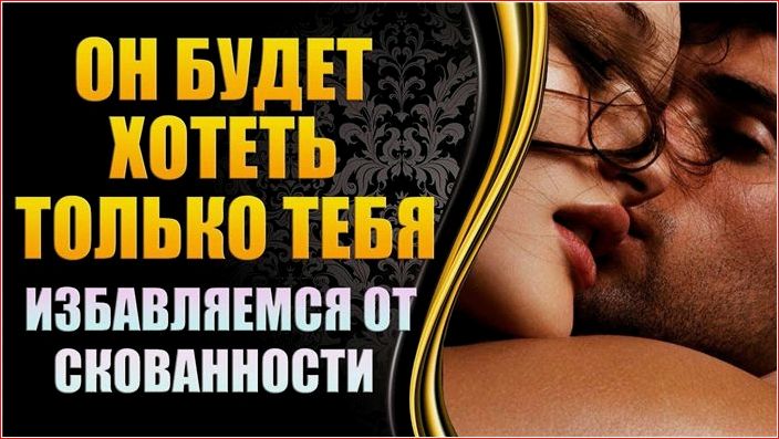 раскрепоститься, постели, стать, лучшей