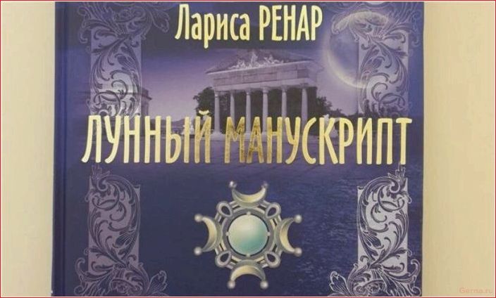 лариса, ренар, поклонения, психологии, самопознанию