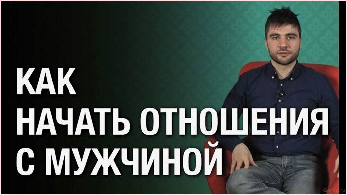 навстречу, неизведанному, новые, отношения