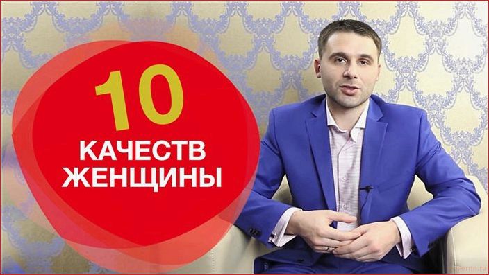 качества, настоящей, девушки, мужчины, ценят