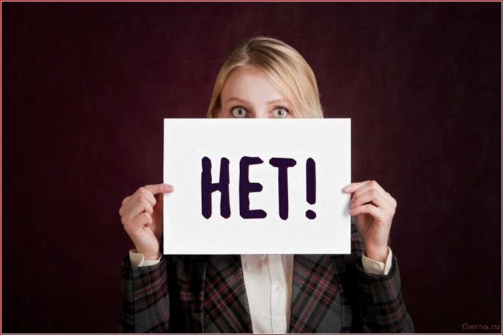 познакомиться, получить, отказ, изобретательности
