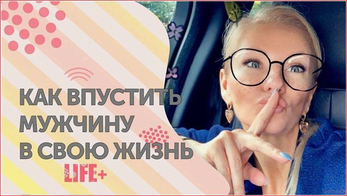 построить, новые, отношения, мужчиной, семь