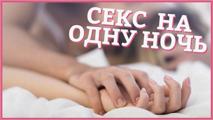 причины, которым, возможен, случайный, секс