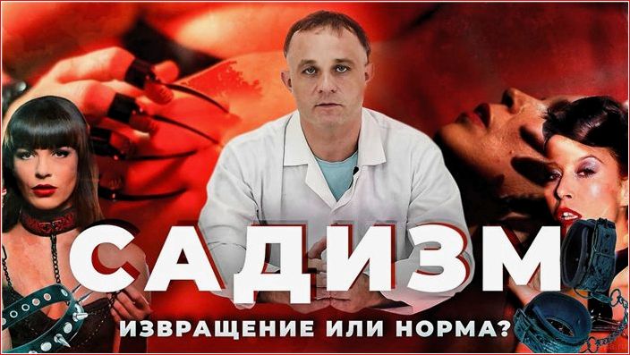 сервилизм, добровольное, рабство, удовольствие, подчинения