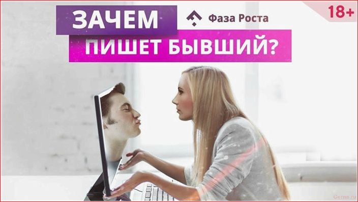 бывшие, мужчины, напоминают, стать