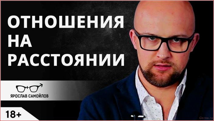 психология, отношений, расстоянии, напрасно, потраченное
