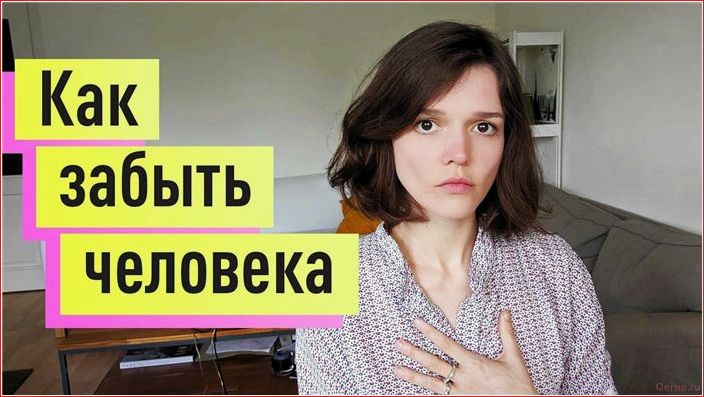 работающий, способ, отпустить, прошлые, отношения