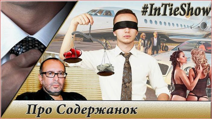 содержанки, проститутки, никаких, знаков, равенств