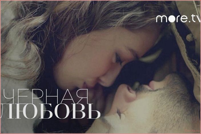 список, турецких, сериалов, любовь, русском