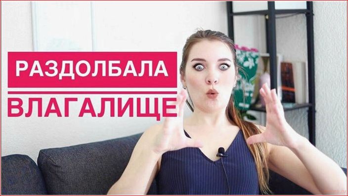 средняя, глубина, влагалища, женщин, фактов