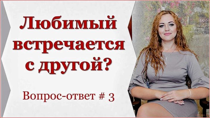 парень, начал, встречаться, другой