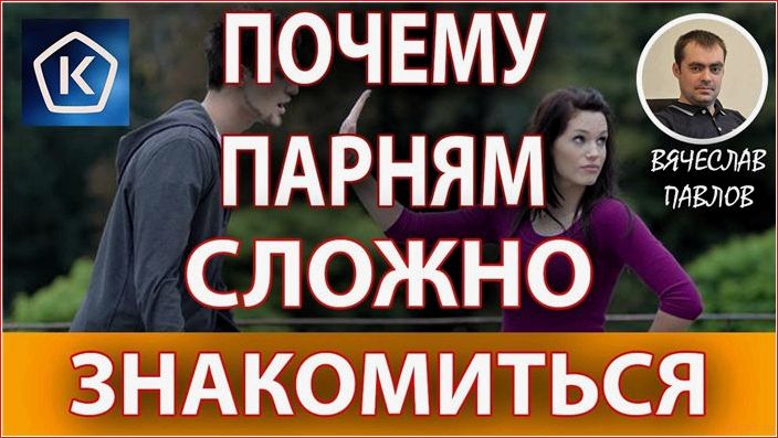 проблема, поиска, девушек, действительно