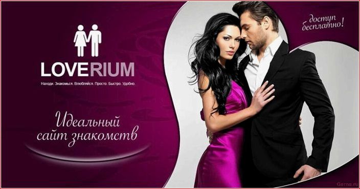 лучшие, сайты, знакомств, поиска