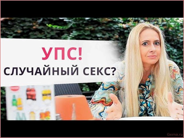 жалеют, мужчины, женщины, секса