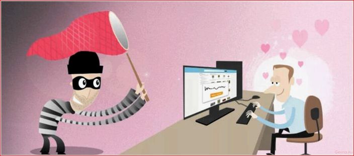 знакомствах, интернете, плюсы, минусы, последствия