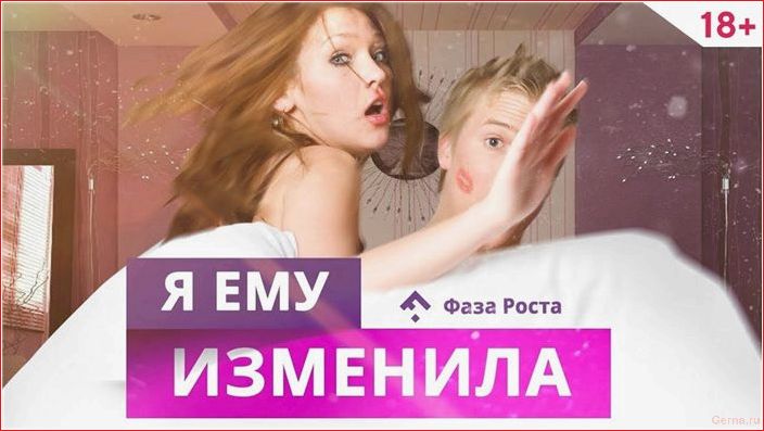 изменяет, женщина, точки, зрения
