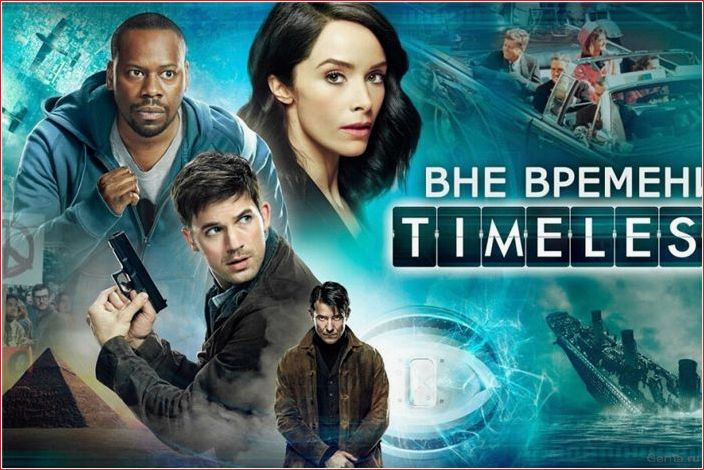 сериалы, похожие, чужестранка, список