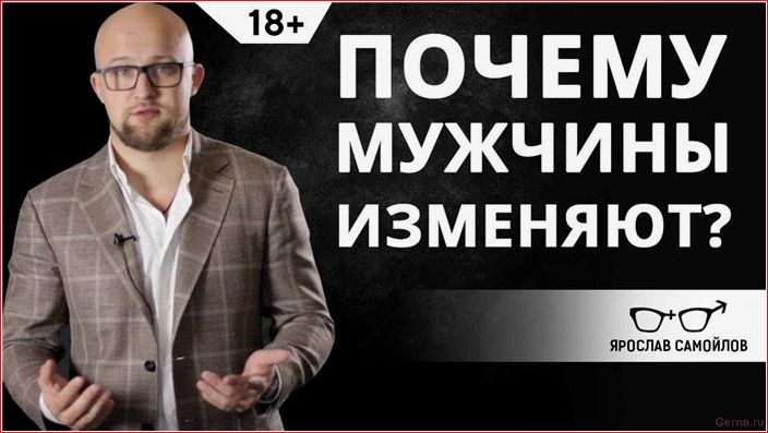 любящий, мужчина, изменяет, узнать