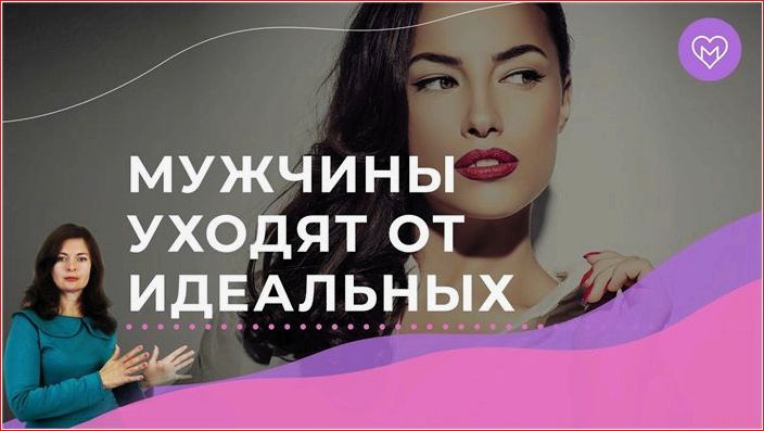 Почему мужчины «попадаются в ловушку» распутных женщин? мужчины, попадаются, ловушку, распутных