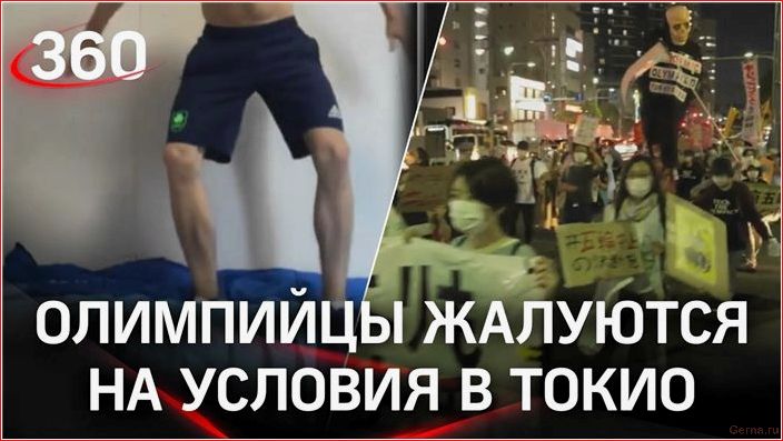 Теория олимпийского заговора: «антисексуальные» кровати в Токио теория, олимпийского, заговора, антисексуальные, кровати