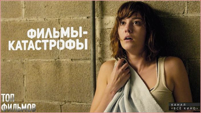 лучших, фильмов, катастроф, сделают