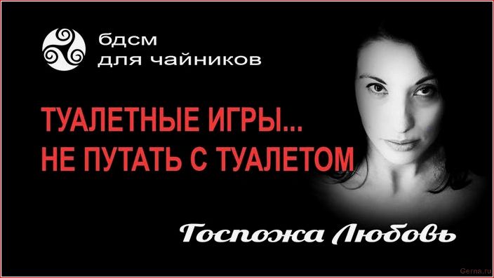 преступление, наказание, жестокие, игры, бдсм