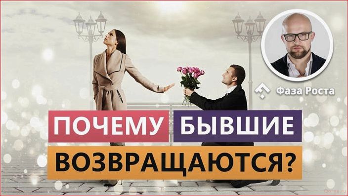 Почему мужчины говорят о бывших? мужчины, говорят, бывших