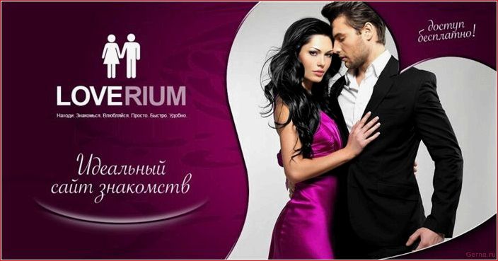 популярные, сайты, знакомств, виртуальный, поиск