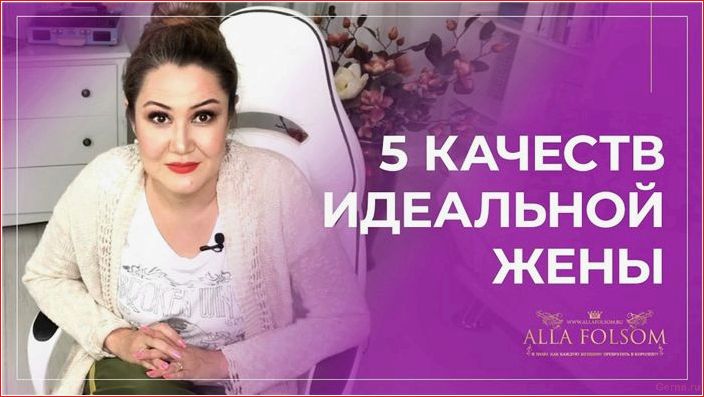 Правила идеальной женщины: как всегда оставаться желанной правила, идеальной, женщины, оставаться