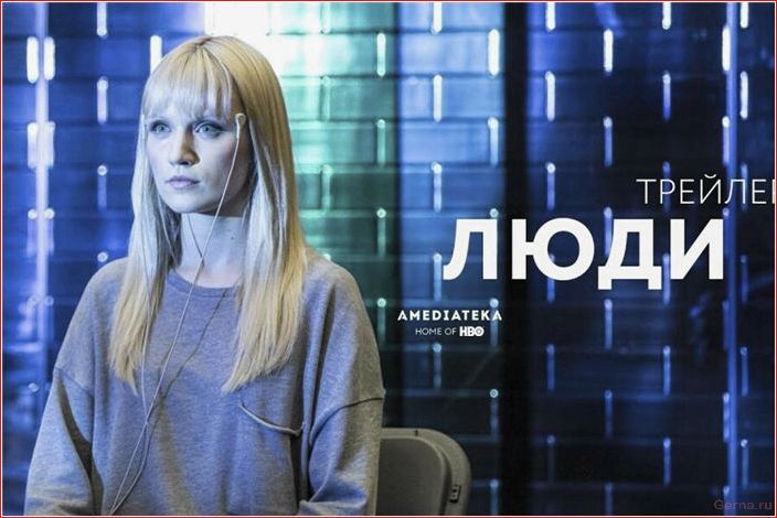 сериалы, похожие, черное, зеркало, лучшая