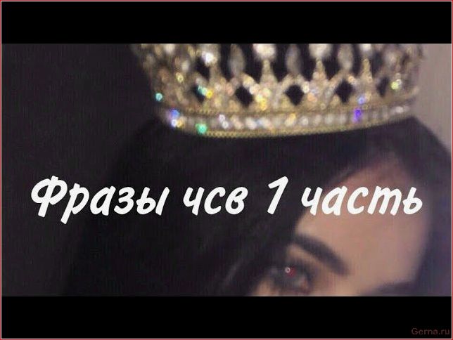 сказала, отрезала, фразы, девушек