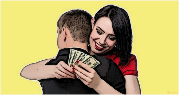 просить, деньги, мужчины, правильно