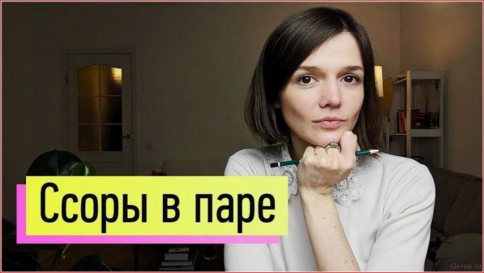 любящие, люди, ссорятся