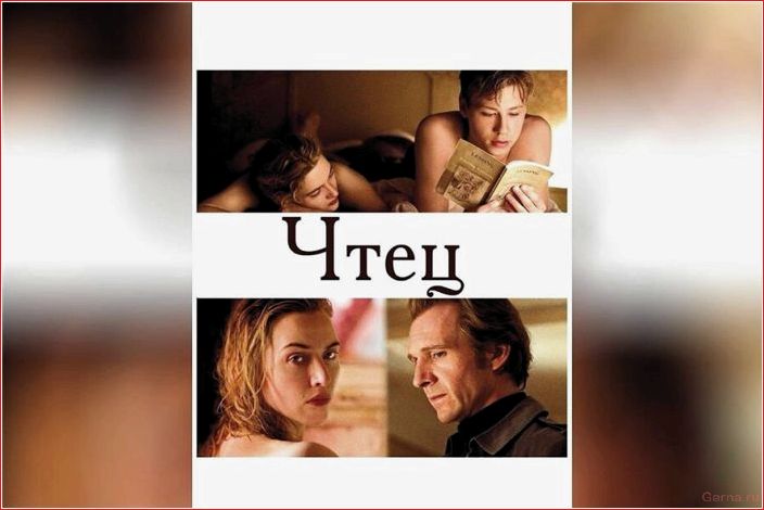 лучших, фильмов, любви, приятного, вечера