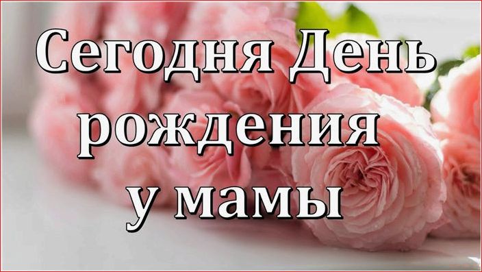 написать, открытке, маме, список, фраз