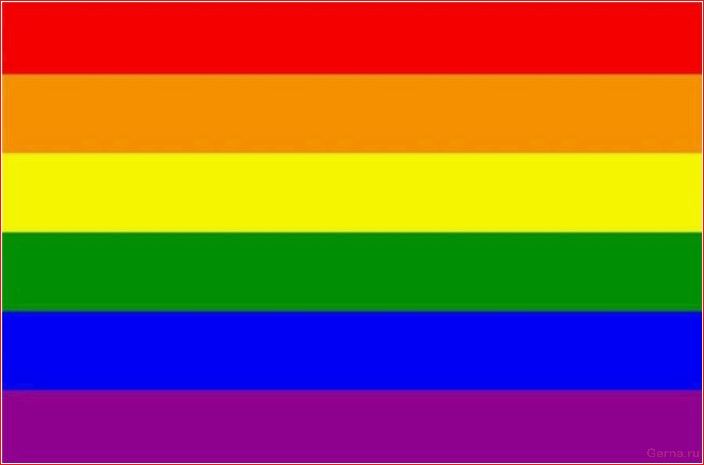 флаги, лгбт, история, появления, расшифровка