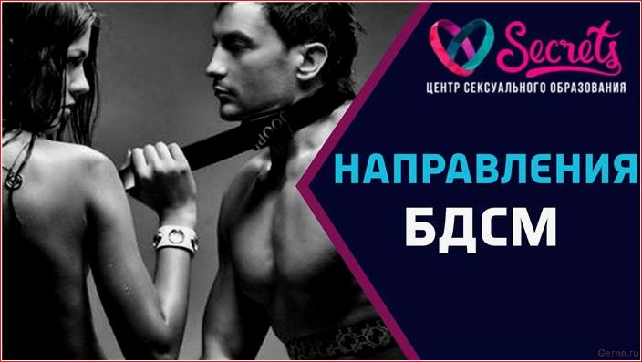 принуждение, бдсм, выпустить, повседневной, жизни