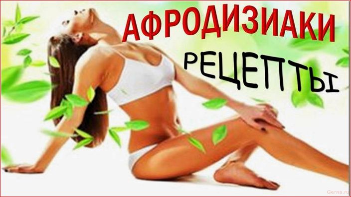 тайны, женского, организма, народные, средства