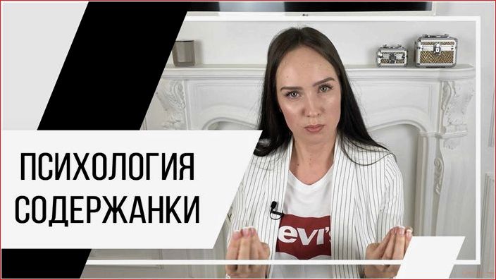 содержание, меркантильность, одно