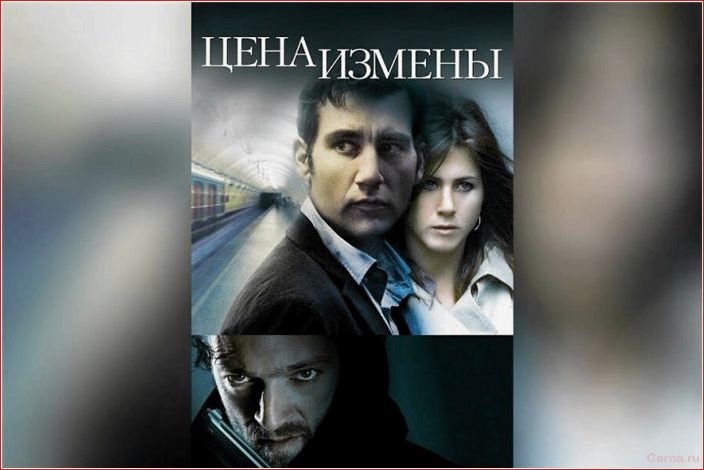 лучших, фильмов, измену, века